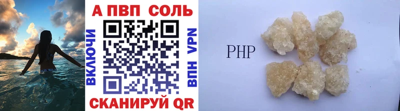 A-PVP Crystall Будённовск