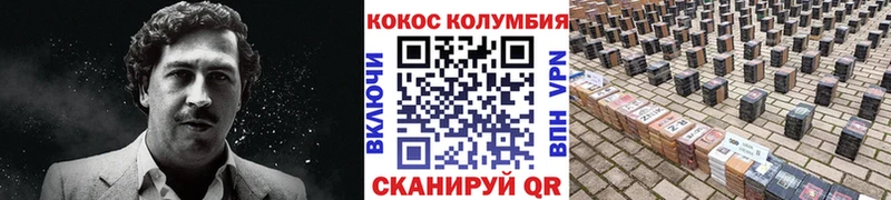 Cocaine Columbia  Будённовск 